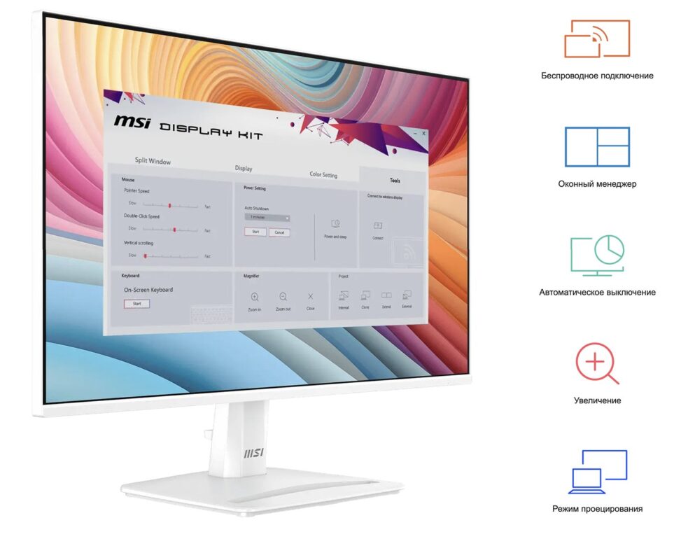 Монитор 24.5" MSI PRO MP251W E2 (120Hz), белый (24.5",1920x1080@120 Гц, IPS, LED, 1500:1, 300 Кд/м², 21