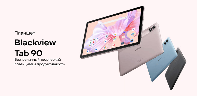 Планшет Blackview Tab 90 8/128 LTE Blue 1 Blackview-Tab-90-01
