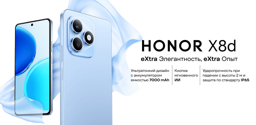 Смартфон Honor X8d 8/256Gb Gray 1 Honor-X8d-01