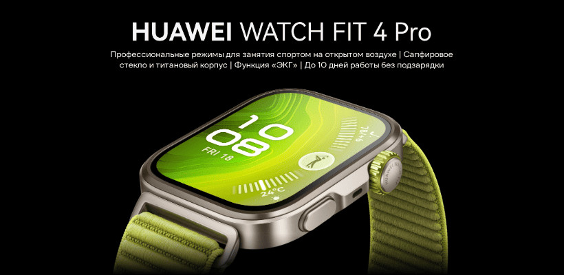 Huawei-Watch-Fit-4-Pro-01