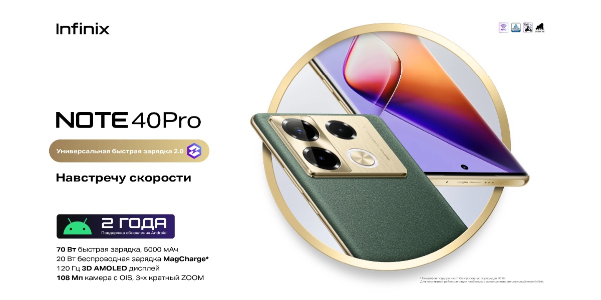 Infinix-Note-40-Pro-01