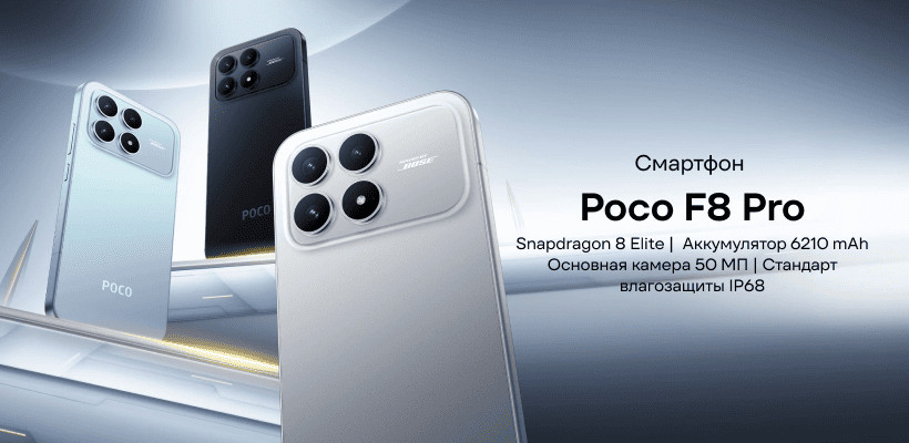 Смартфон Xiaomi POCO F8 Pro 12/256 Black 1 Poco-F8-Pro-01