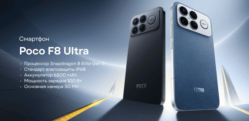 Смартфон Xiaomi POCO F8 Ultra 12/256 Black 1 Poco-F8-Ultra-01