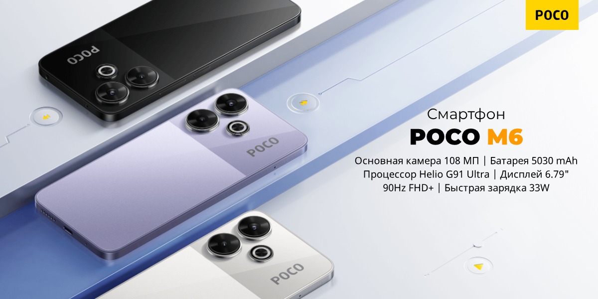 Poco-M6-01