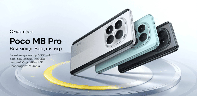 Poco-M8-Pro-01