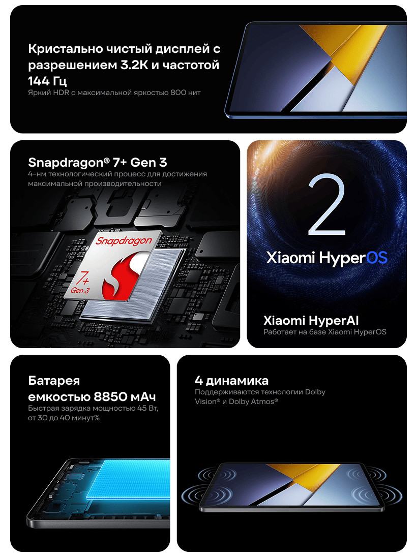 Poco-Pad-X1-02