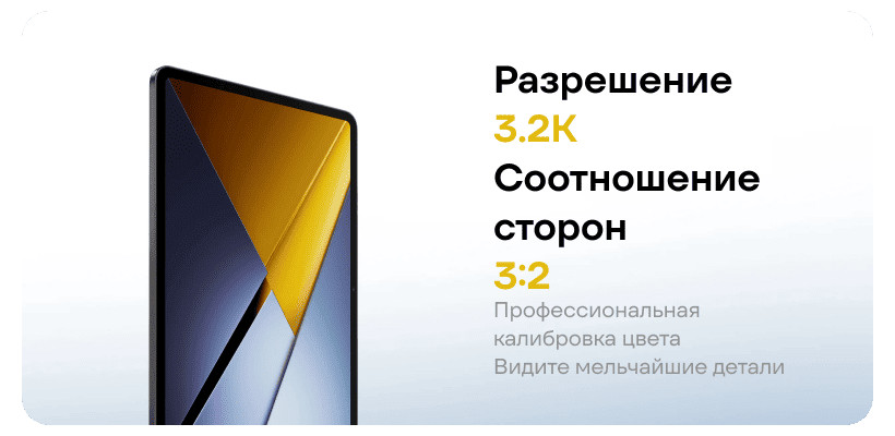 Poco-Pad-X1-03