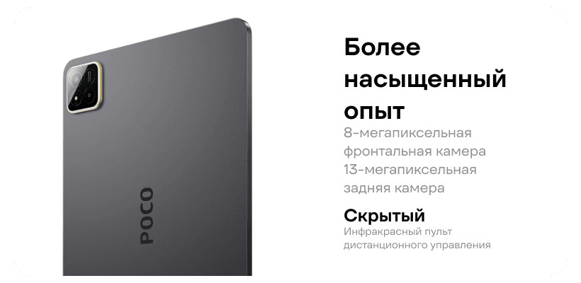 Poco-Pad-X1-09