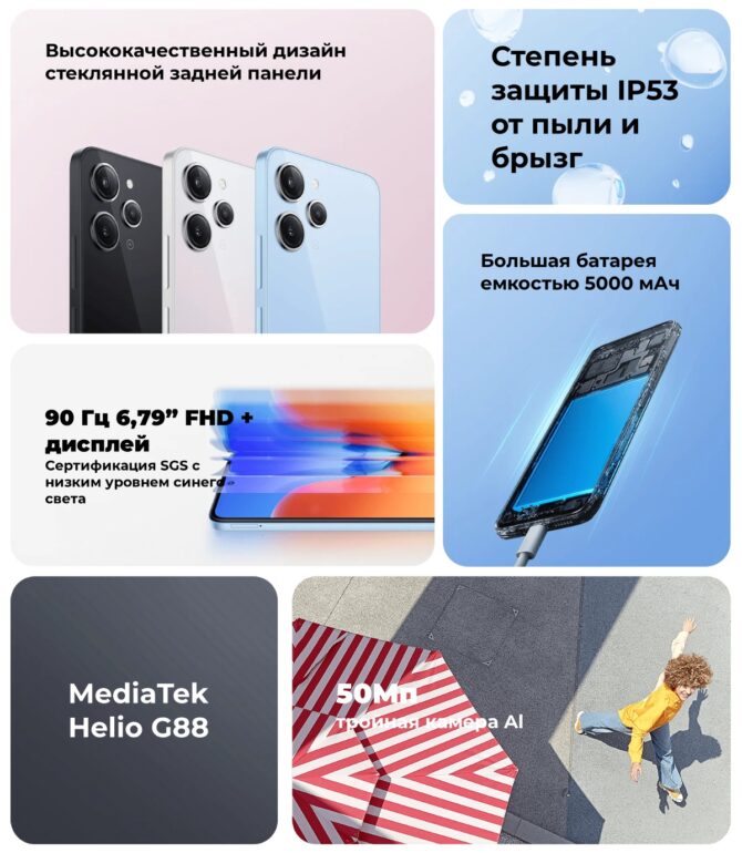 Смартфон Xiaomi Redmi 12 8/256 ГБ Global, Dual nano SIM, sky blue 2 Redmi-12-02
