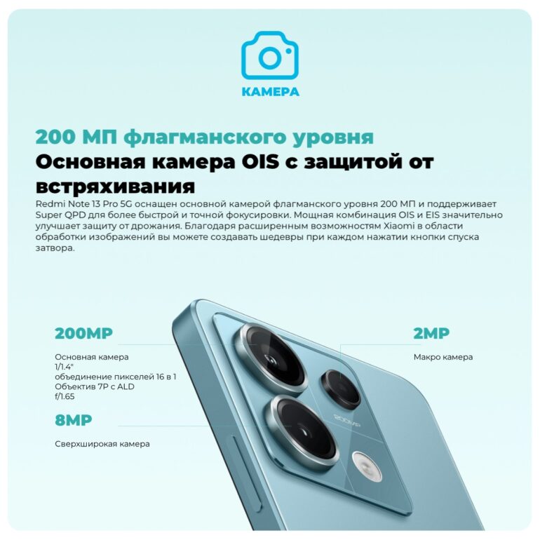 Redmi-Note-13-Pro-5G-03