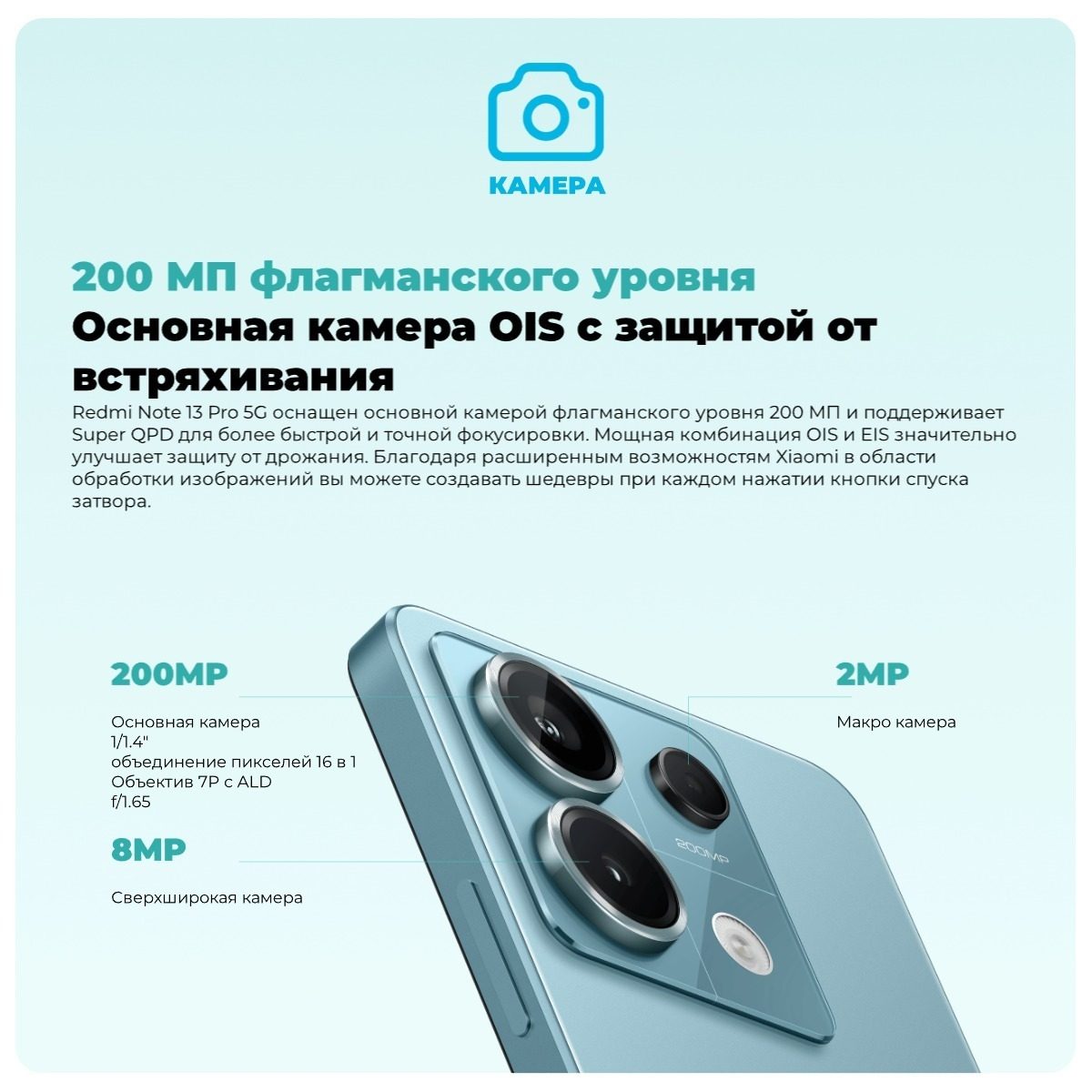 Redmi-Note-13-Pro-5G-03