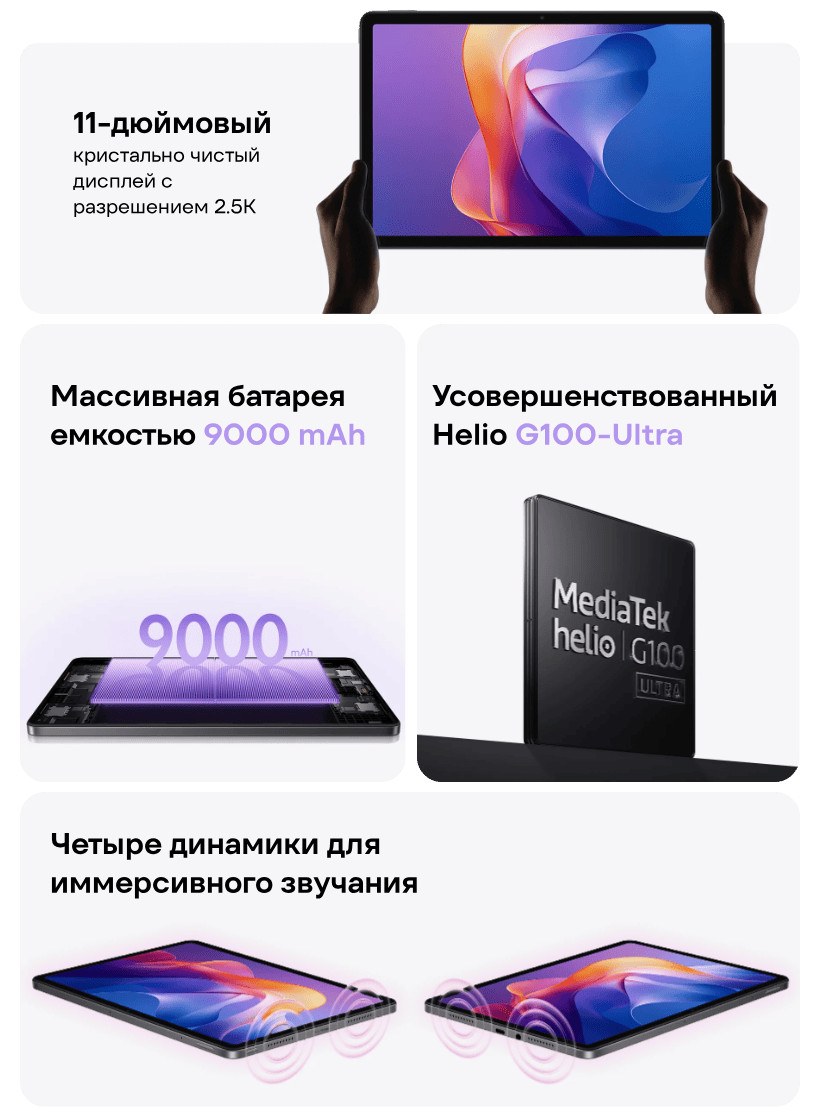 Планшет Xiaomi Redmi Pad 2 8/256GB 4G Mint Green 2 Redmi-Pad-2-02