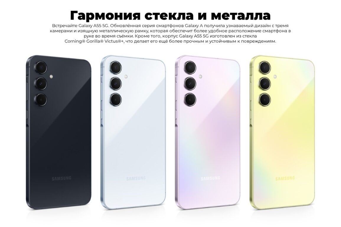Смартфон Samsung Galaxy A55 5G 8/256GB Lemon PCT 3 Samsung-Galaxy-A55-03