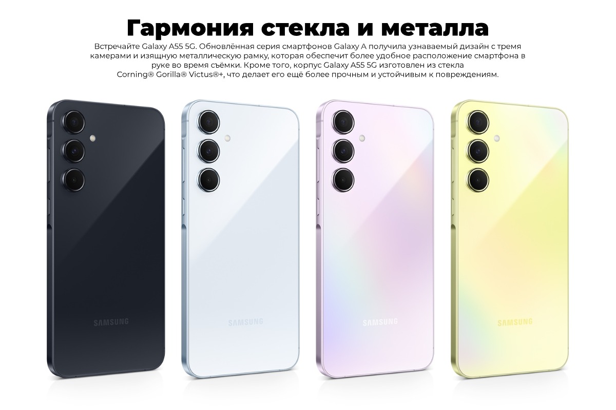 Смартфон Samsung Galaxy A55 5G 8/128GB Navy PCT 3 Samsung-Galaxy-A55-03