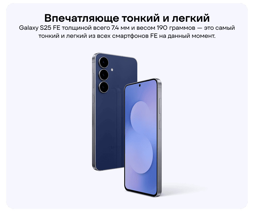 Смартфон Samsung Galaxy S25 FE 5G 8/512Gb Navy 2 Samsung-Galaxy-S25-FE-02