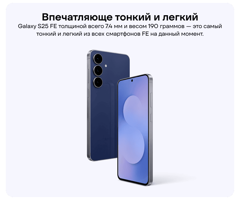 Смартфон Samsung Galaxy S25 FE 5G 8/512Gb Navy 2 Samsung-Galaxy-S25-FE-02