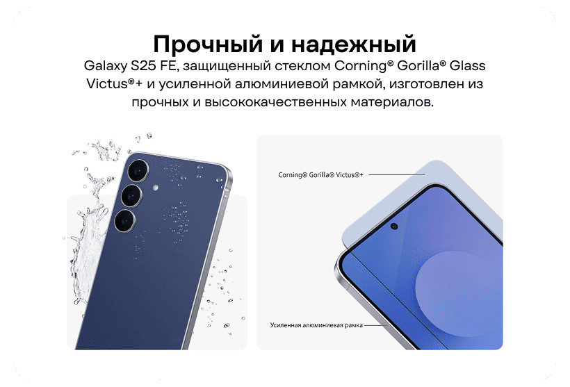 Смартфон Samsung Galaxy S25 FE 5G 8/512Gb Navy 3 Samsung-Galaxy-S25-FE-03