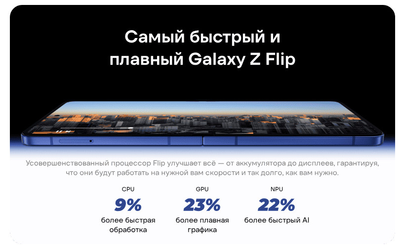 Смартфон Samsung Galaxy Z Flip 7 F766B 12/256 Jetblack AE 5 Samsung-Galaxy-Z-Flip7-05
