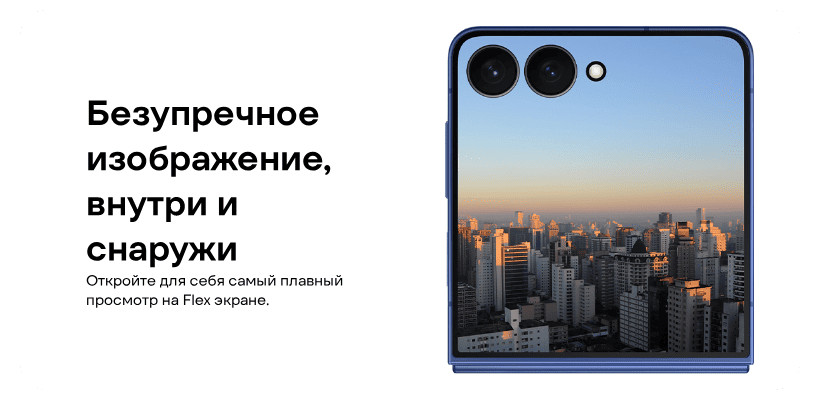 Смартфон Samsung Galaxy Z Flip 7 F766B 12/256 Jetblack AE 7 Samsung-Galaxy-Z-Flip7-09