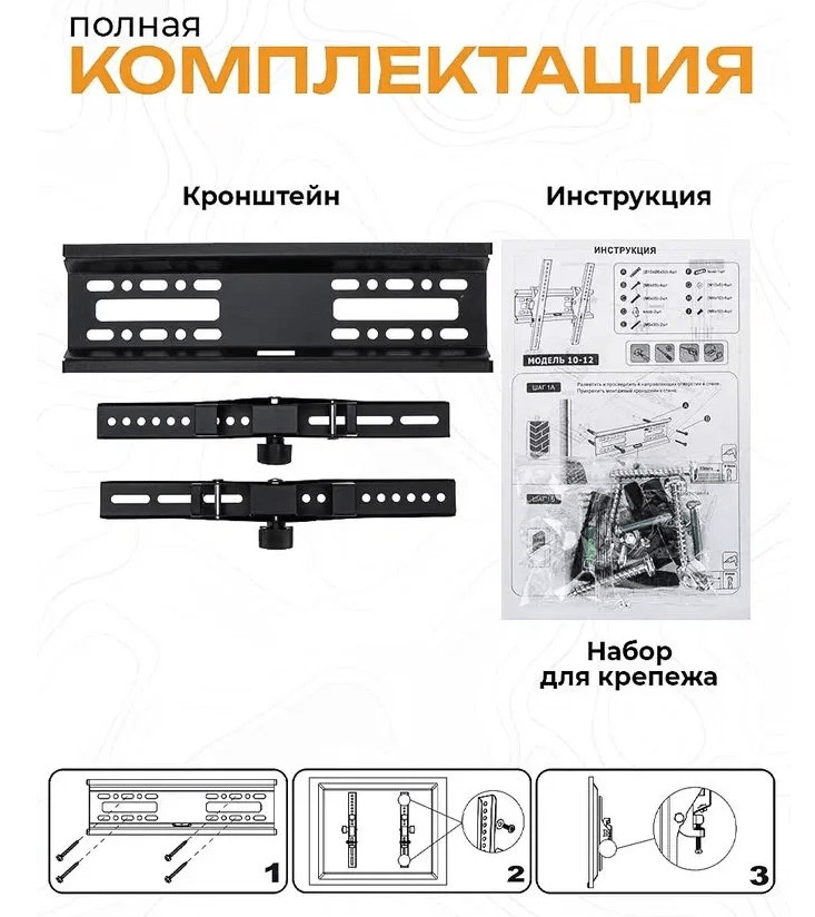 Кронштейн для телевизора ELTRONIC 10-12, 15-42", настенный, наклон, черный 2 Кронштейн для телевизора ELTRONIC 10-12, 15-42", настенный, наклон, черный 2