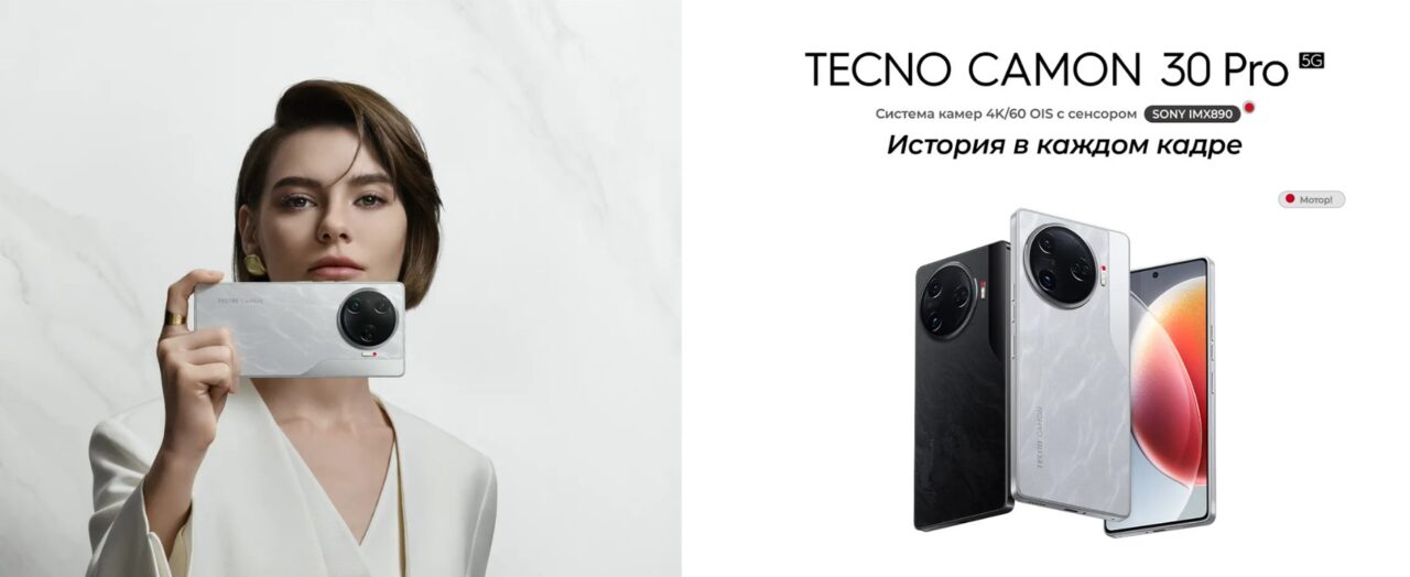 Смартфон TECNO Camon 30 Pro 5G 8/256GB Basaltic Dark 1