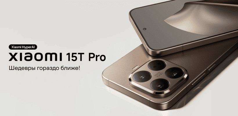 Смартфон Xiaomi Mi 15T Pro 12/1024 ГБ Mocha Gold 1 XiaoMi-15T-Pro-01