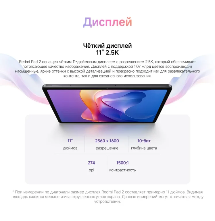 Планшет Xiaomi Redmi Pad 2 6/128GB Wi-Fi Mint Green 3
