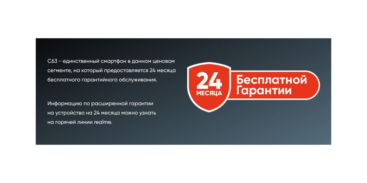 Смартфон Realme C63 8/256 Кожаный Синий 4 Смартфон Realme C63 8/256 Кожаный Синий 4