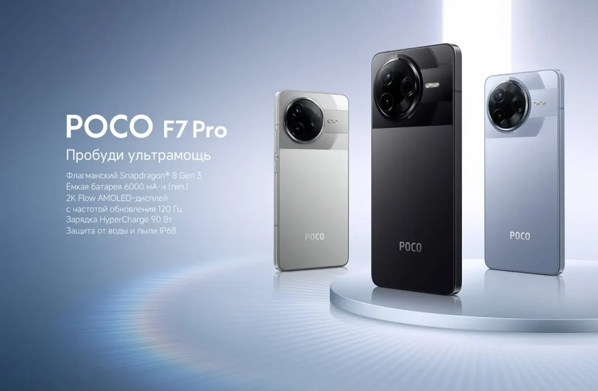 Смартфон Xiaomi POCO F7 Pro 12/256 Blue 1 Смартфон Xiaomi POCO F7 Pro 12/256 Blue 1