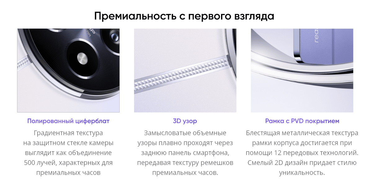 Смартфон Realme 12 5G 8/256 Gb Purple 16