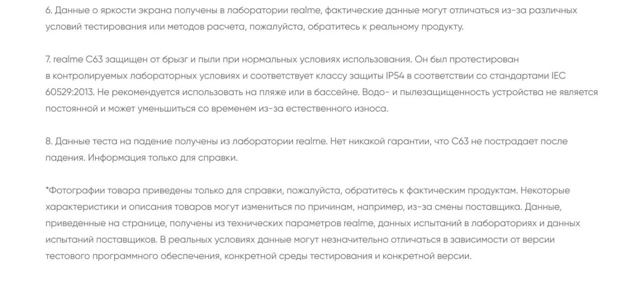 Смартфон Realme C63 8/256 Кожаный Синий 12 Смартфон Realme C63 8/256 Кожаный Синий 12