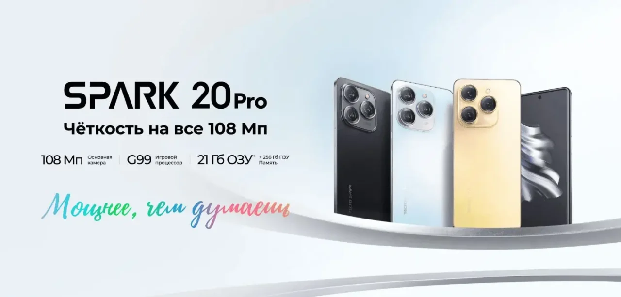 Смартфон Tecno Spark 20 Pro 12/256Gb Frosty Ivory 1