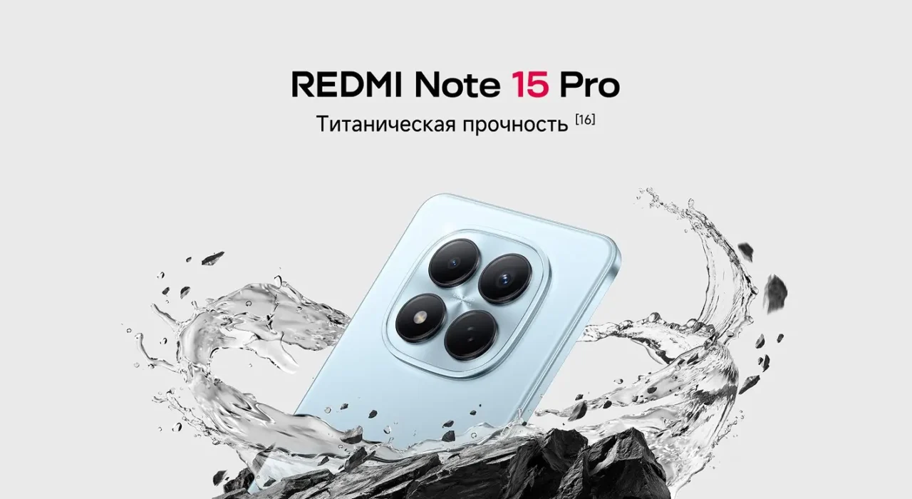Смартфон Xiaomi Redmi Note 15 Pro 12/512GB Black RU 1