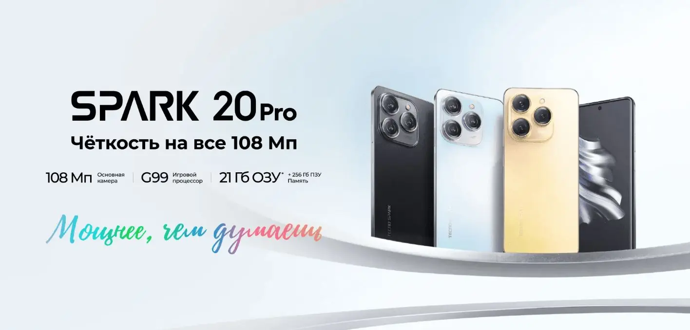 Смартфон Tecno Spark 20 Pro 12/256Gb Moonlite Black 1