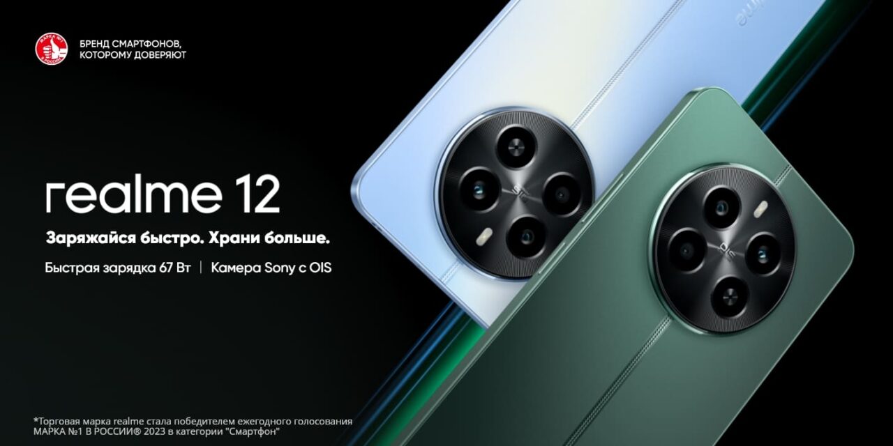 Смартфон Realme 12 4G 8/256 Gb Blue 1