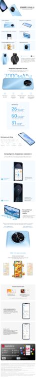 Смартфон HUAWEI Nova 14i 8/256GB Black 1 Смартфон HUAWEI Nova 14i 8/256GB Black 1