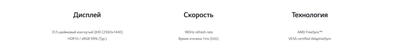 Монитор 31.5" LG 32GS60QC-B (QHD, 180Hz), изогнутый, черный (31.5 ", 2560x1440@180 Гц, VA, LED, 3000 2 Монитор 31.5" LG 32GS60QC-B (QHD, 180Hz), изогнутый, черный (31.5 ", 2560x1440@180 Гц, VA, LED, 3000 2