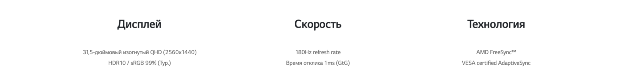 Монитор 31.5" LG 32GS60QC-B (QHD, 180Hz), изогнутый, черный (31.5 ", 2560x1440@180 Гц, VA, LED, 3000 2