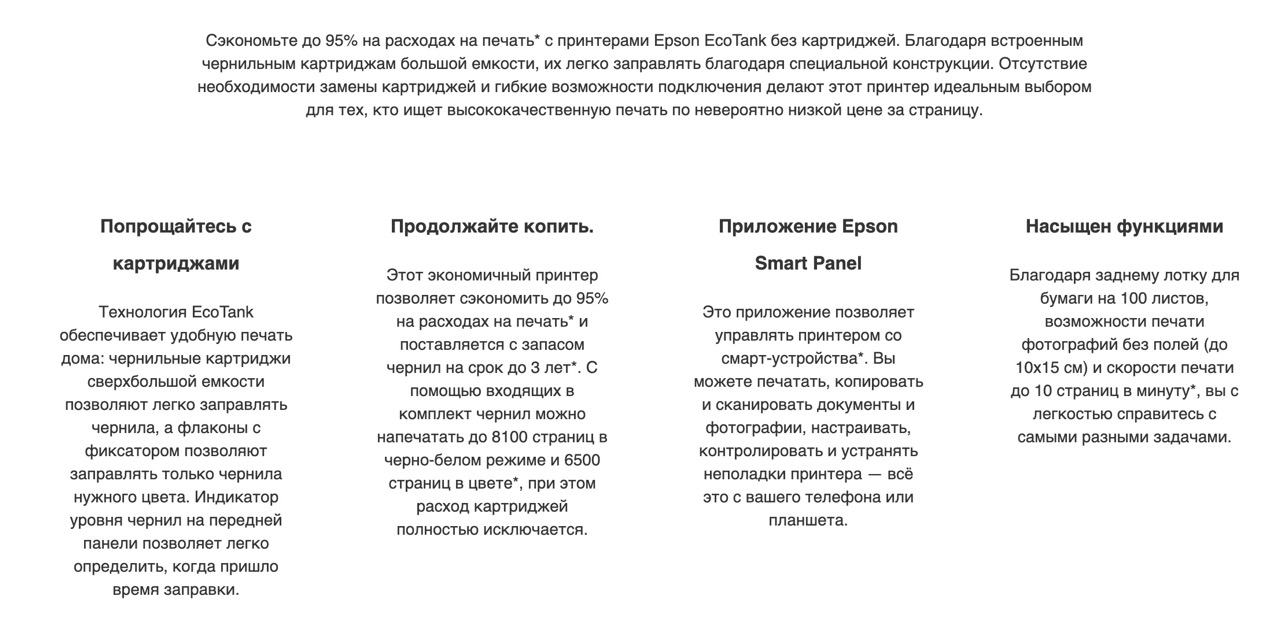 МФУ Epson EcoTank L3271 1 МФУ Epson EcoTank L3271 1