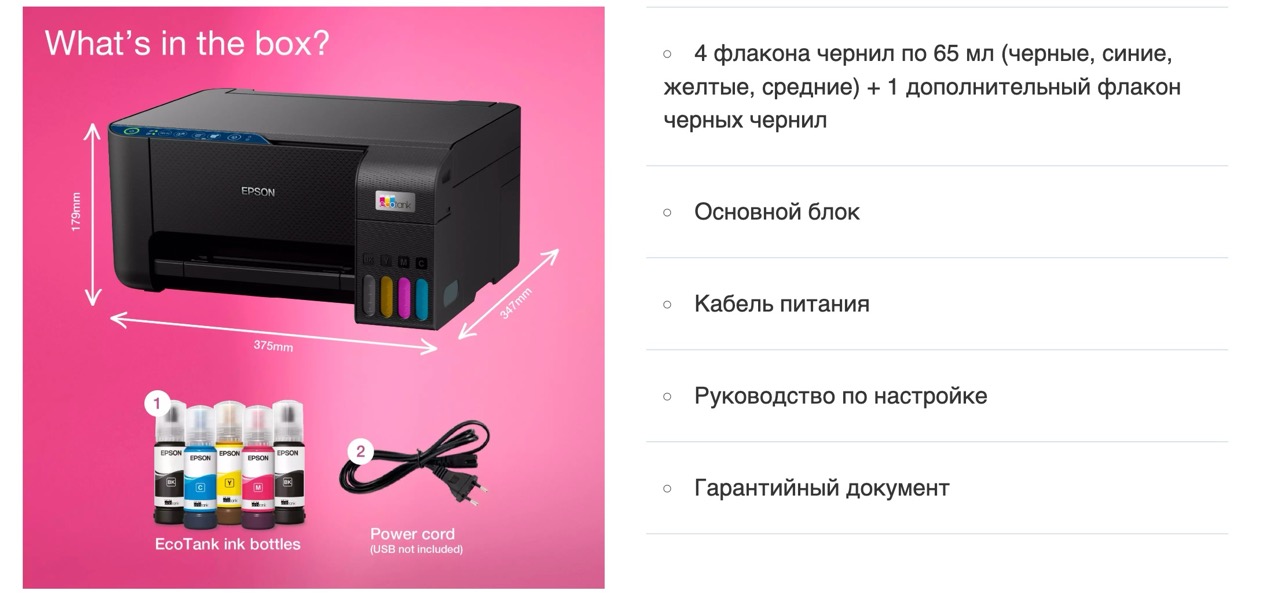 МФУ Epson EcoTank L3271 2 МФУ Epson EcoTank L3271 2