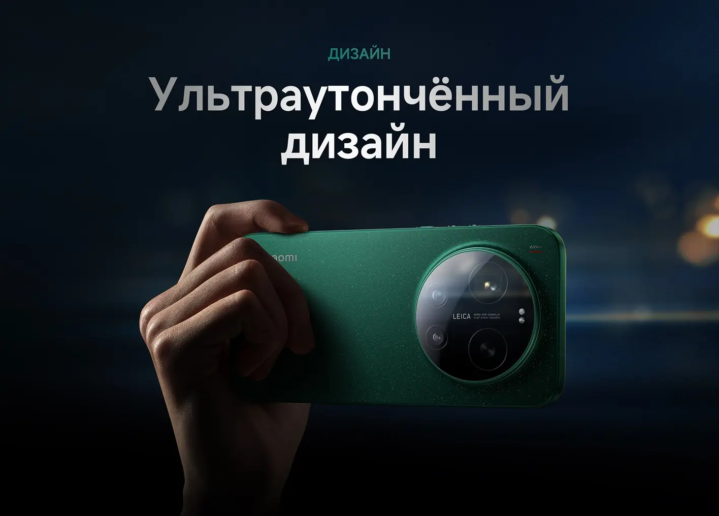Смартфон Xiaomi 17 Ultra 16/512 Gb EU (Starlit Green) 3 Смартфон Xiaomi 17 Ultra 16/512 Gb EU (Starlit Green) 3