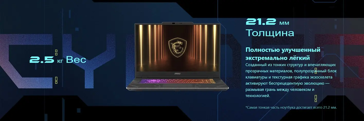 Ноутбук MSI Cyborg 17 B13WGKG-219XRU 17.3" IPS i7-13620H/32Gb/SSD1Tb/RTX 5070,черный (английская/рус 4