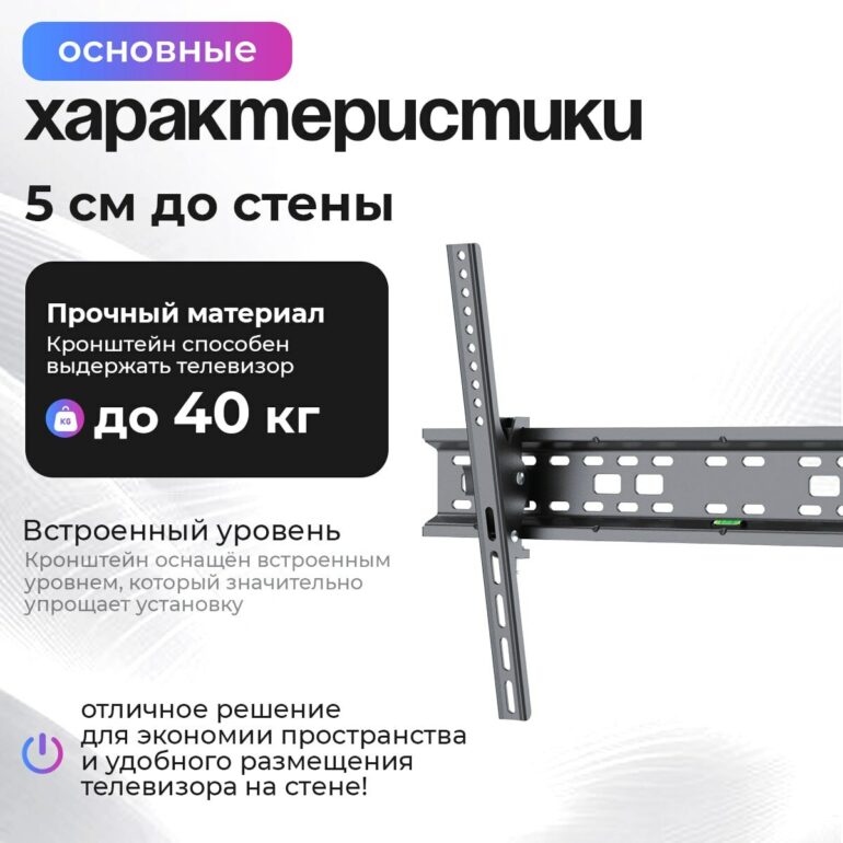 Кронштейн ELTRONIC 10-14 для телевизора настенный наклонный от 32" до 70" Max вес 40кг