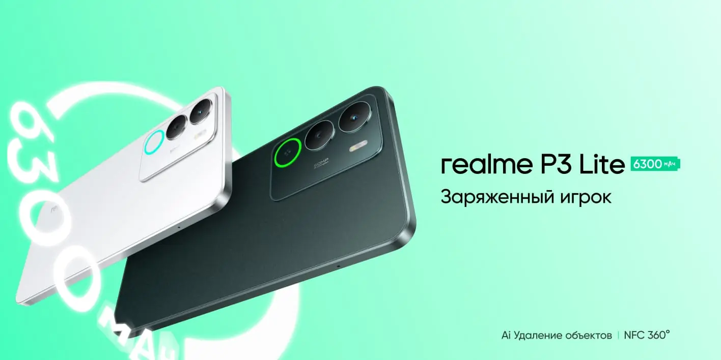 Смартфон REALME P3 Lite (RMX5300) 4/128Gb Зеленая Сосна 1