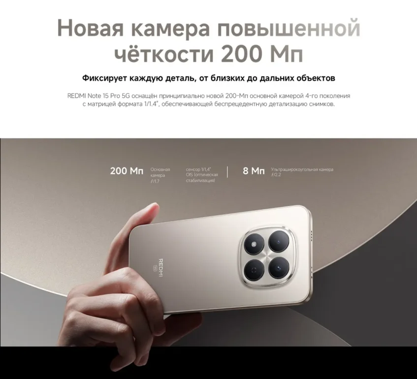 Смартфон Xiaomi Redmi Note 15 Pro 5G 8/512GB Glacier Blue 14