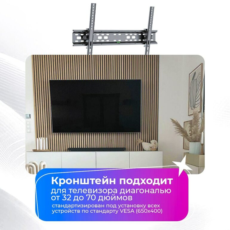 Кронштейн ELTRONIC 10-14 для телевизора настенный наклонный от 32" до 70" Max вес 40кг