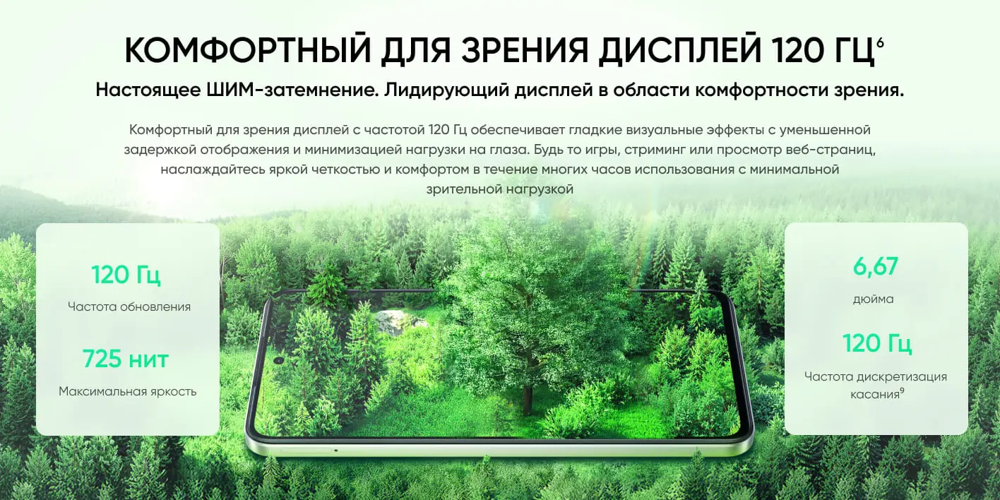 Смартфон REALME P3 Lite (RMX5300) 4/128Gb Зеленая Сосна 6