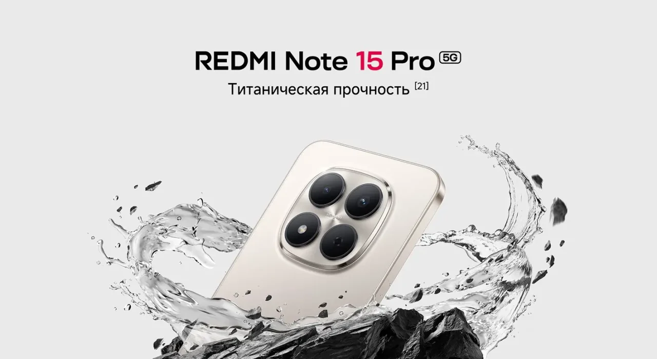 Смартфон Xiaomi Redmi Note 15 Pro 5G 8/512GB Glacier Blue 1