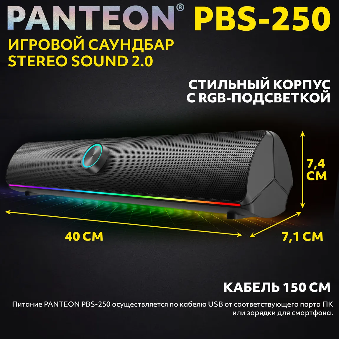 Игровой саундбар PANTEON PBS-250 STEREO SOUND 2.0 черный (Материал корпуса фронтальных колонок/сател 2