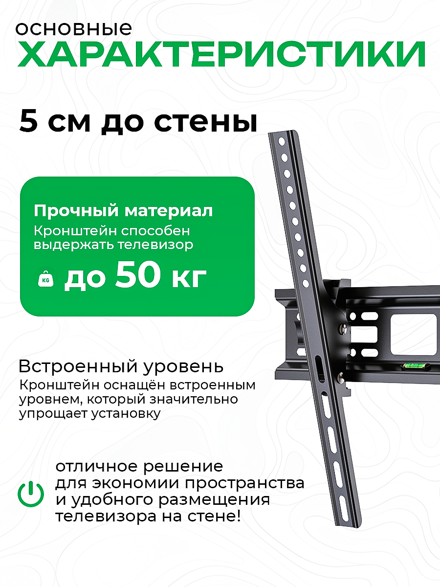 Кронштейн ELTRONIC 10-13 для телевизора настенный наклонный от 32" до 55" Max вес 50кг